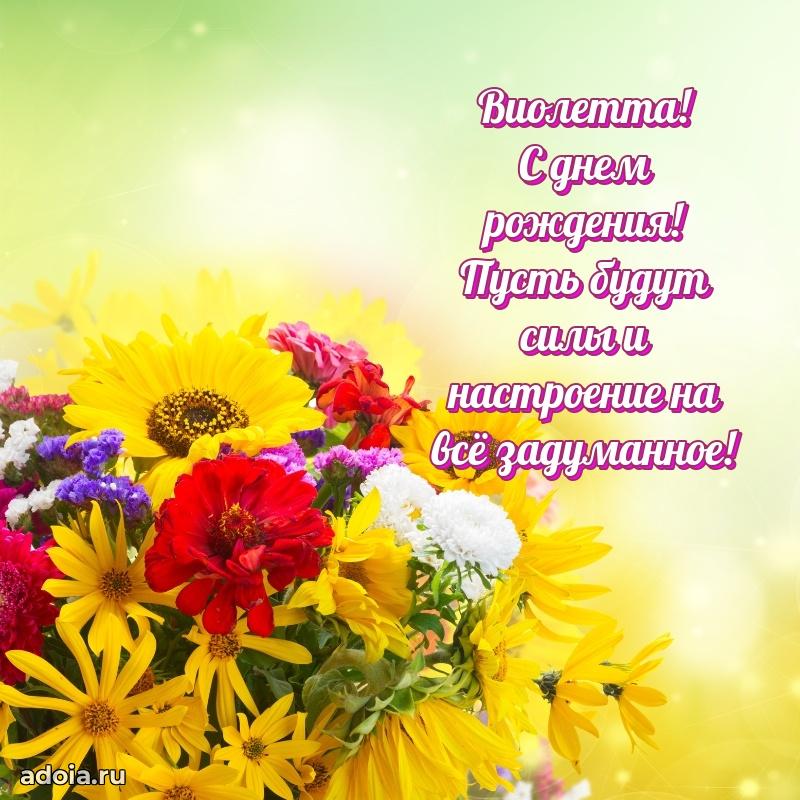 Поздравление с днем рождения девушке