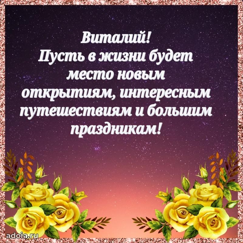 Поздравление с днем рождения мужчине в прозе
