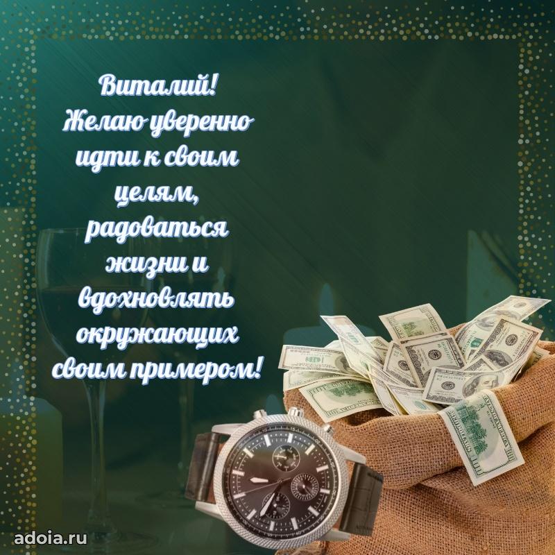 Поздравление с днем рождения папе
