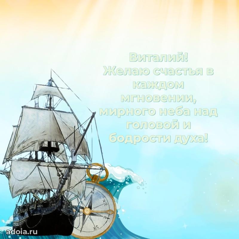 Бесплатная открытка сыну