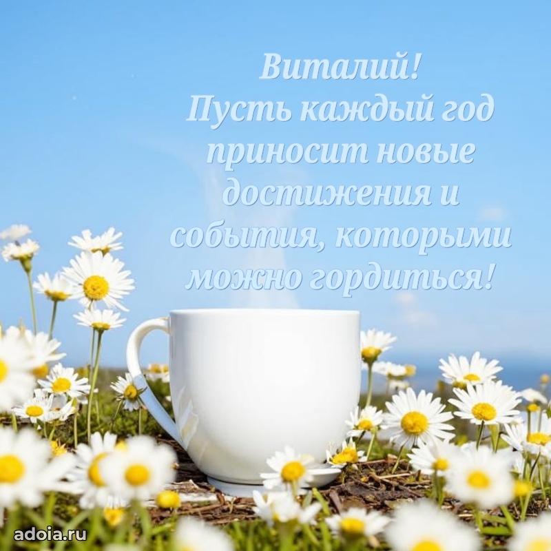 Поздравление с днем рождения мужчине