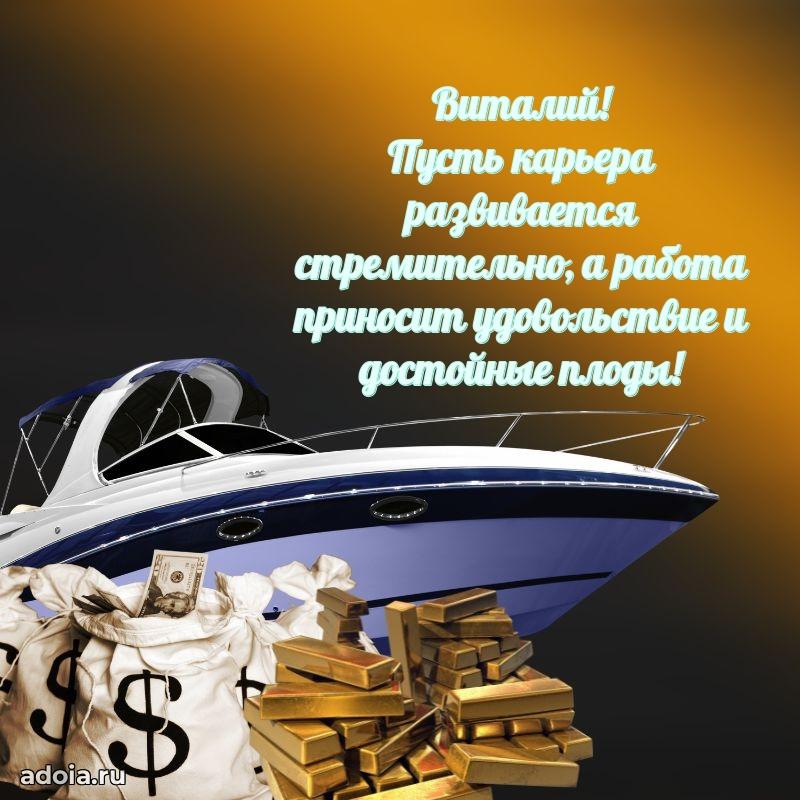 Современная открытка крутому парню