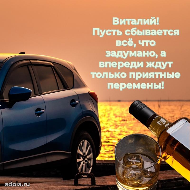 Поздравление с днем рождения мужчине