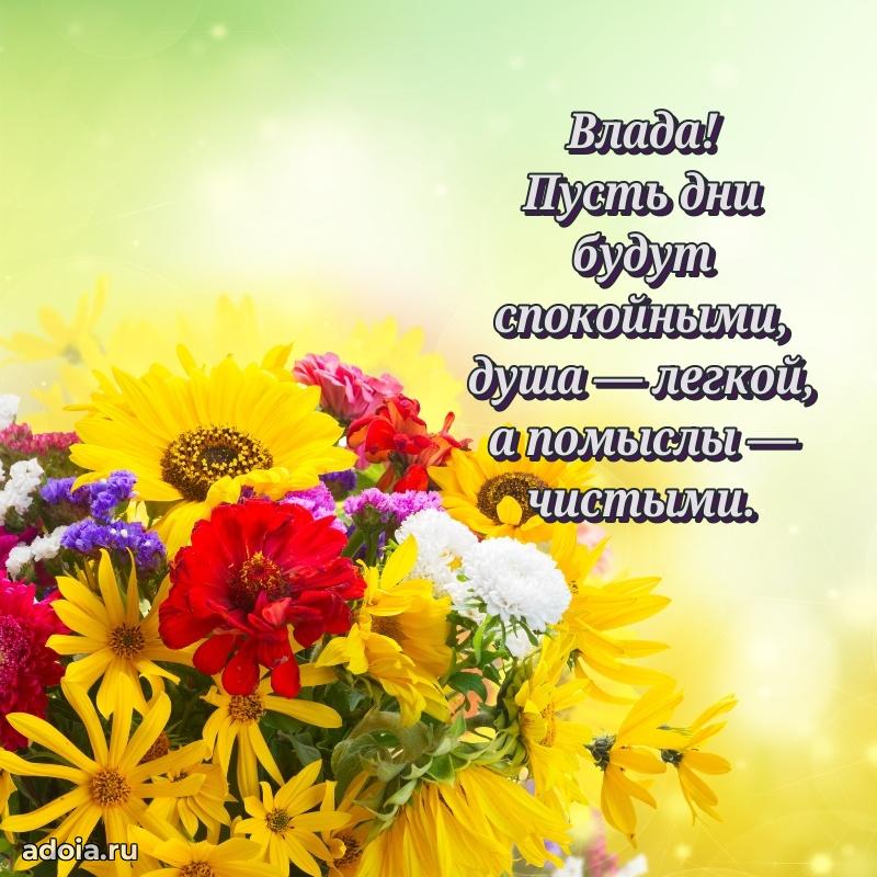 Поздравление с днем рождения девушке