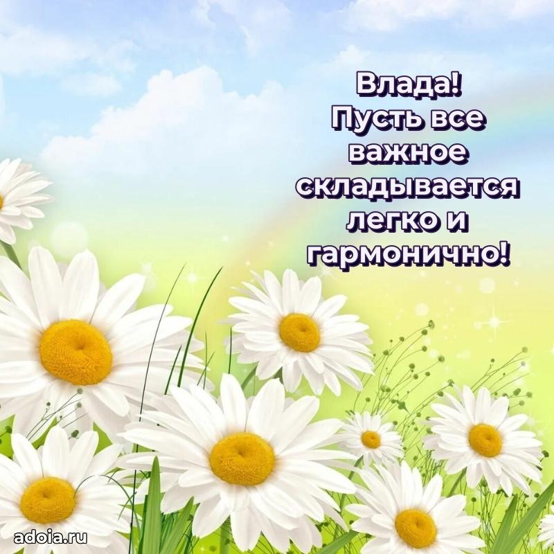 Бесплатная открытка дочери