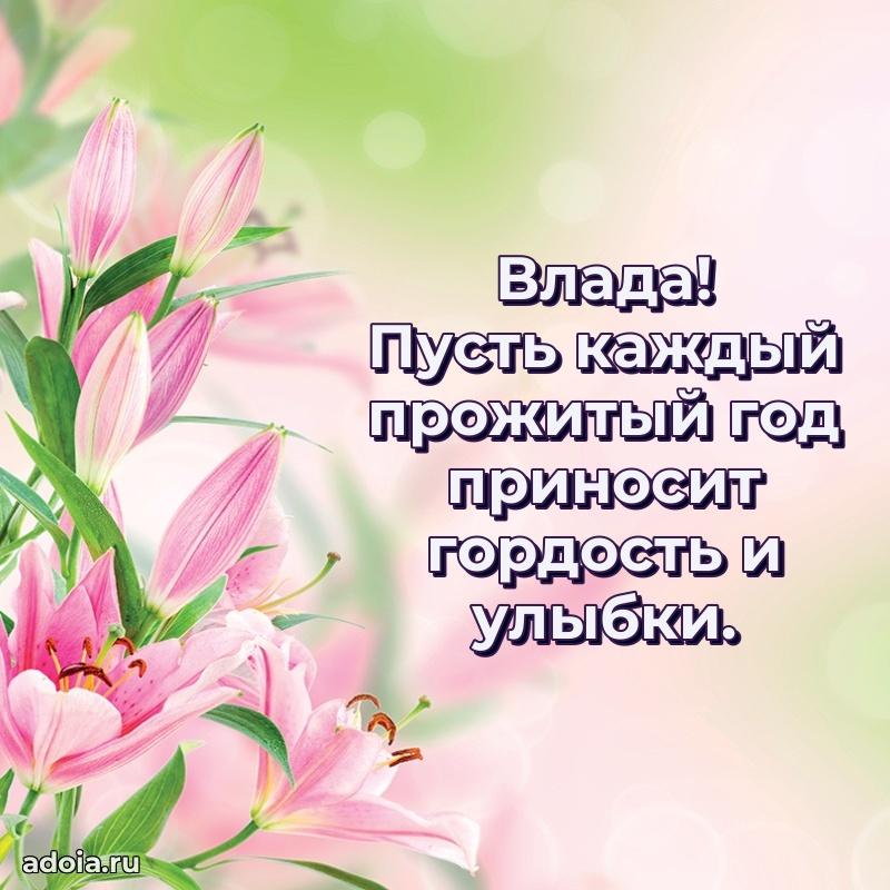 Поздравление с днем рождения девушке