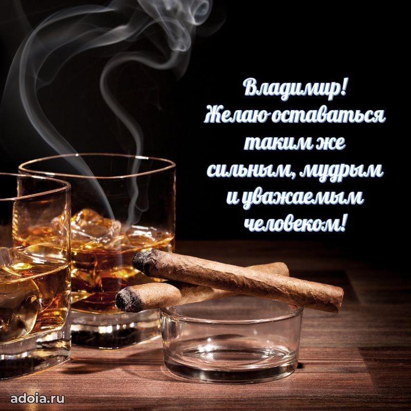 Яркая гифка Владимиру с днем рождения