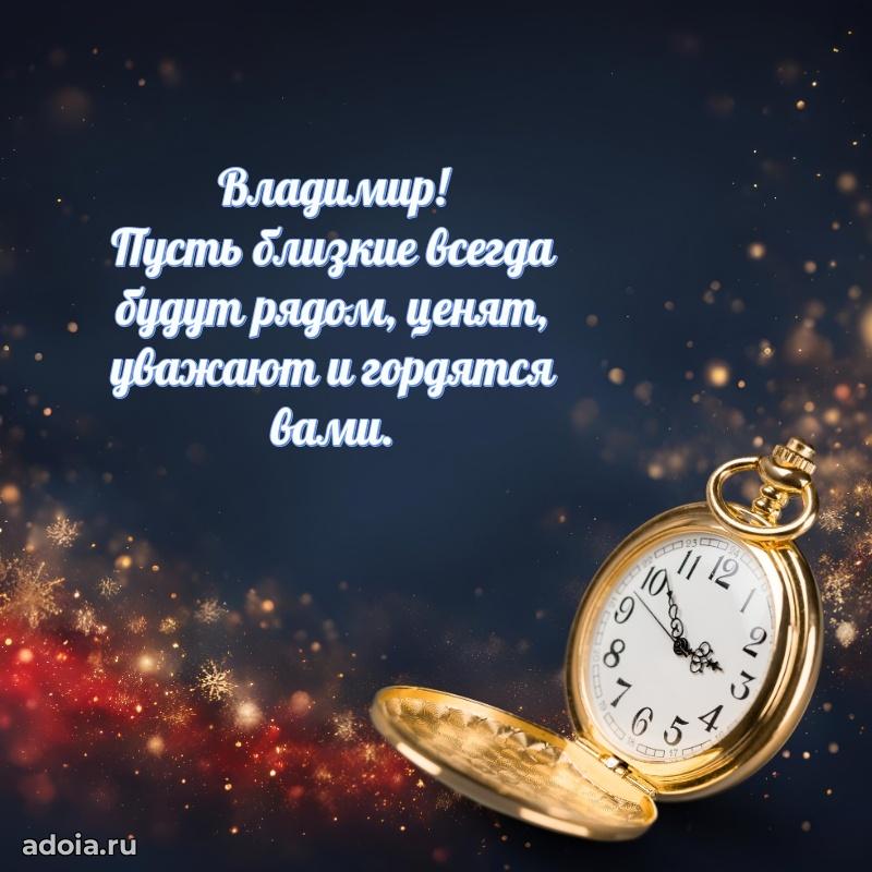 Поздравление с днем рождения мужчине в прозе