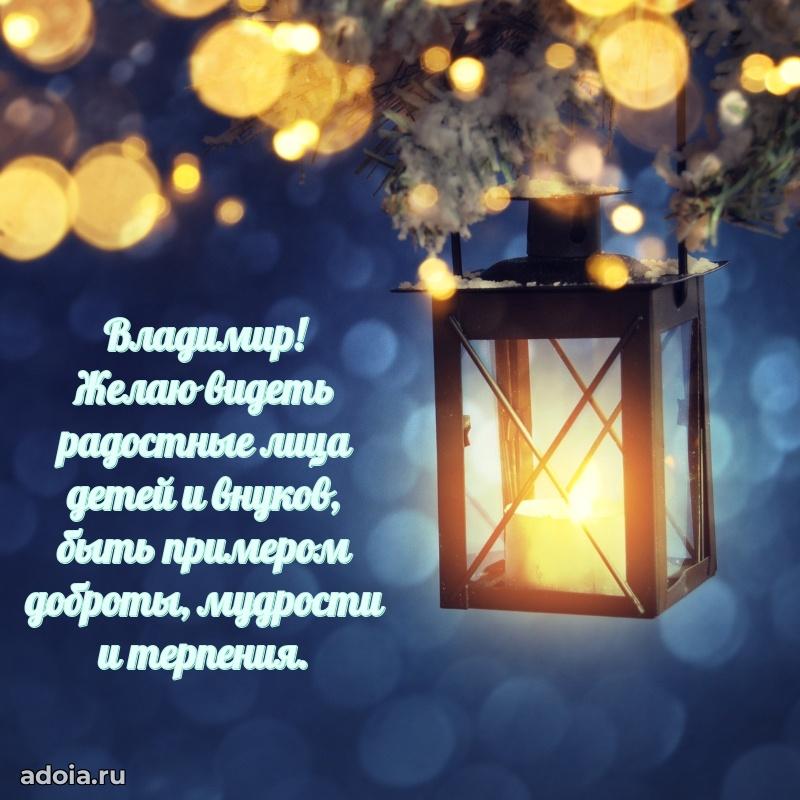 Поздравление с днем рождения папе