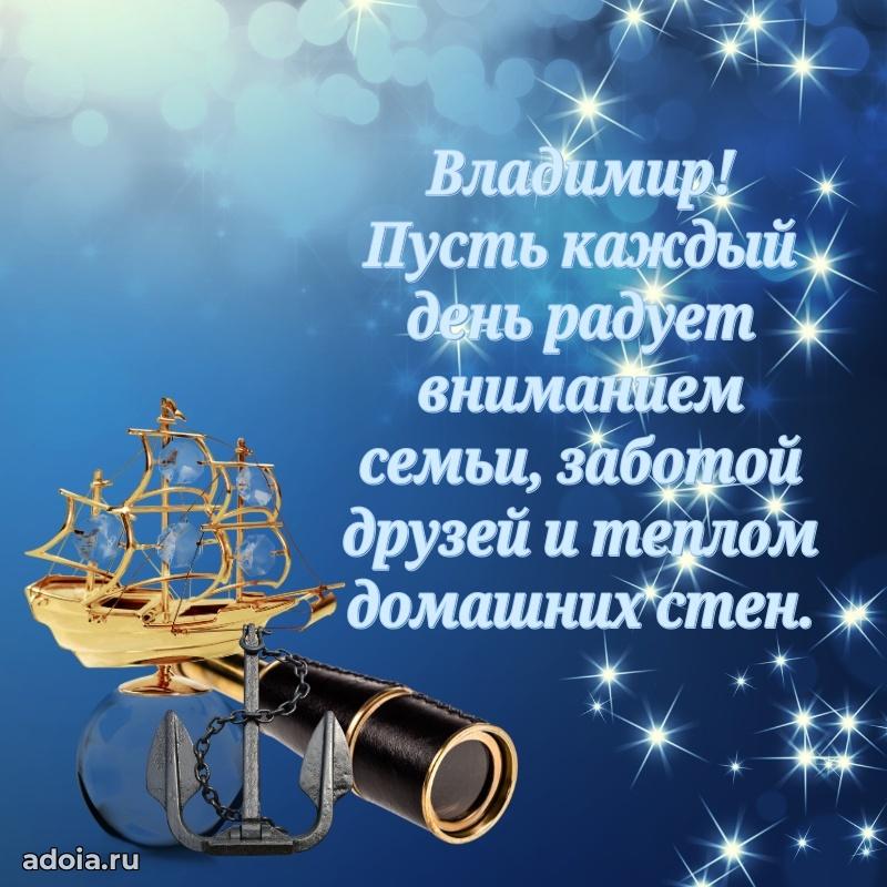 Новые открытки с днем рождения брата праздничные Владимиру