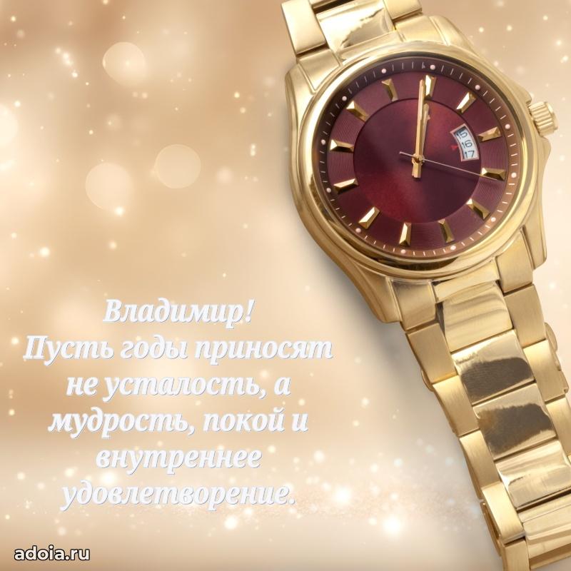 Поздравление дяде Владимиру праздничные своими словами