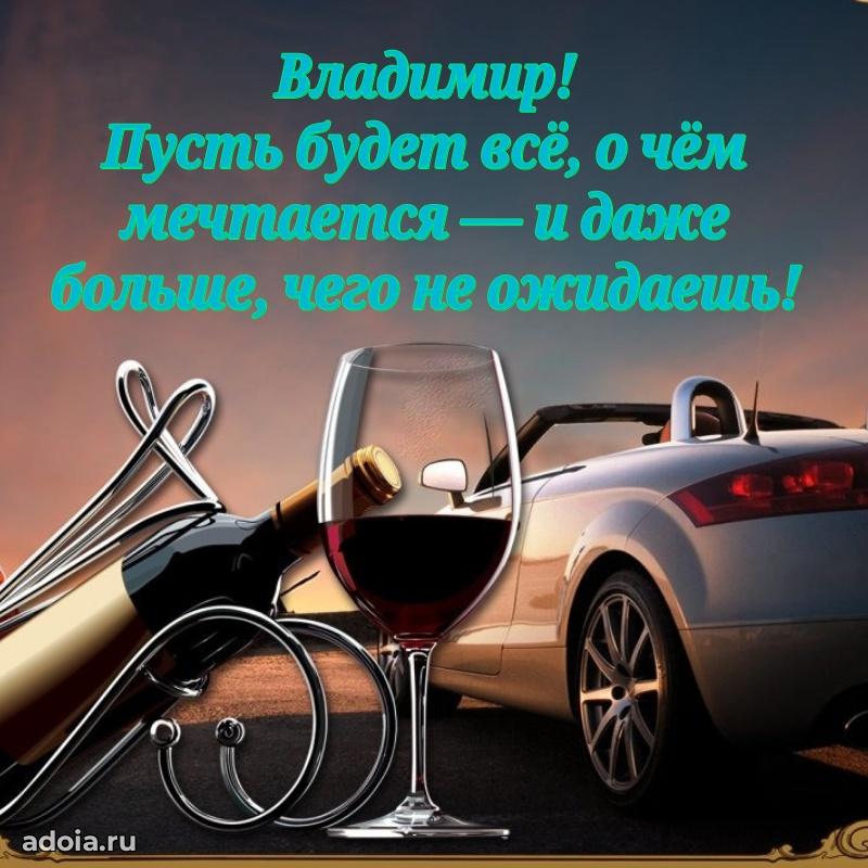 Поздравление с днем рождения мужчине