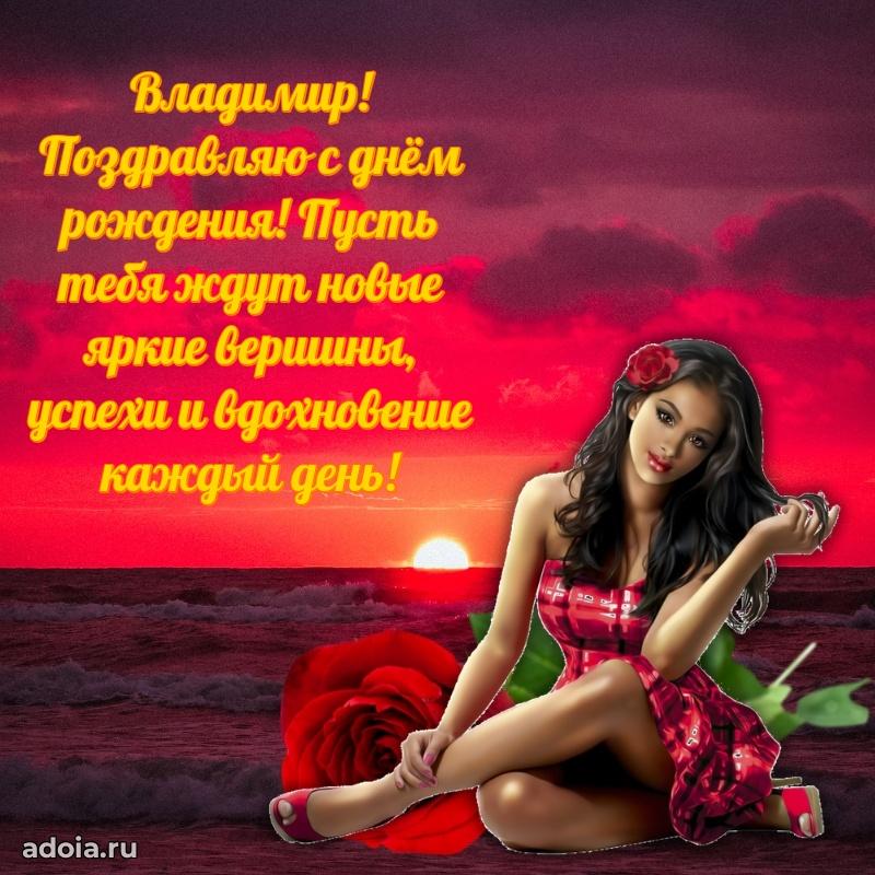 Поздравление племяннику Владимиру праздничные своими словами