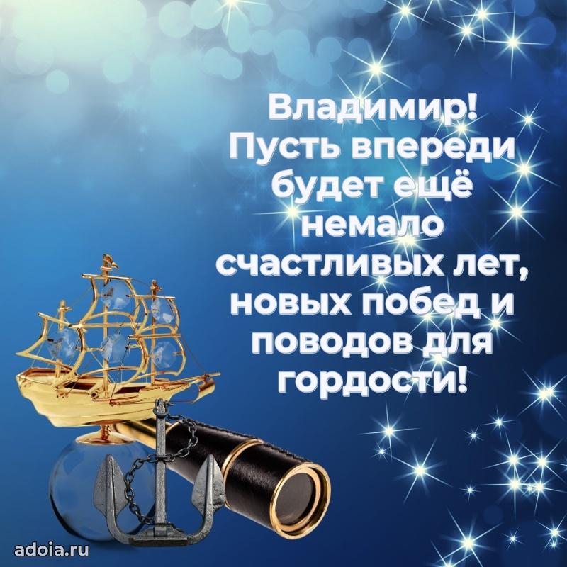 Поздравление племяннику Владимиру праздничные своими словами