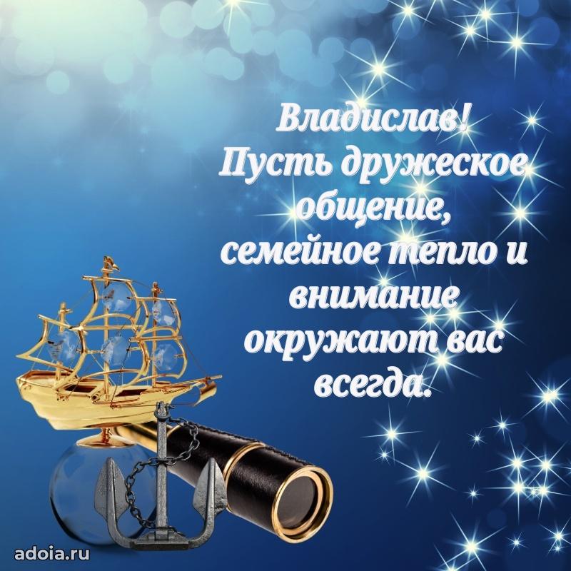 Бесплатная открытка сыну