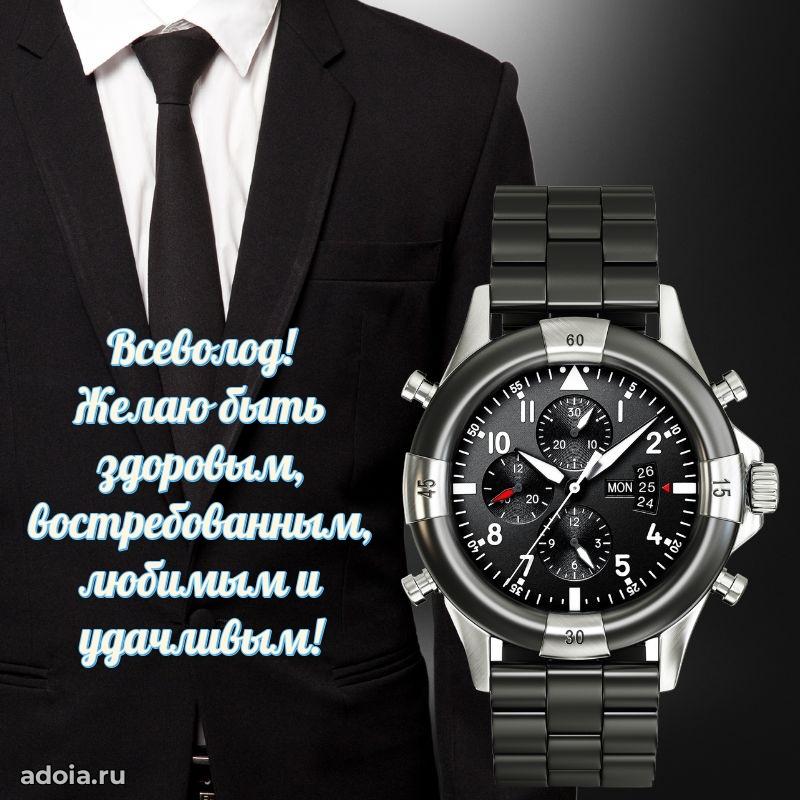 Пожелания трогательные Всеволоду
