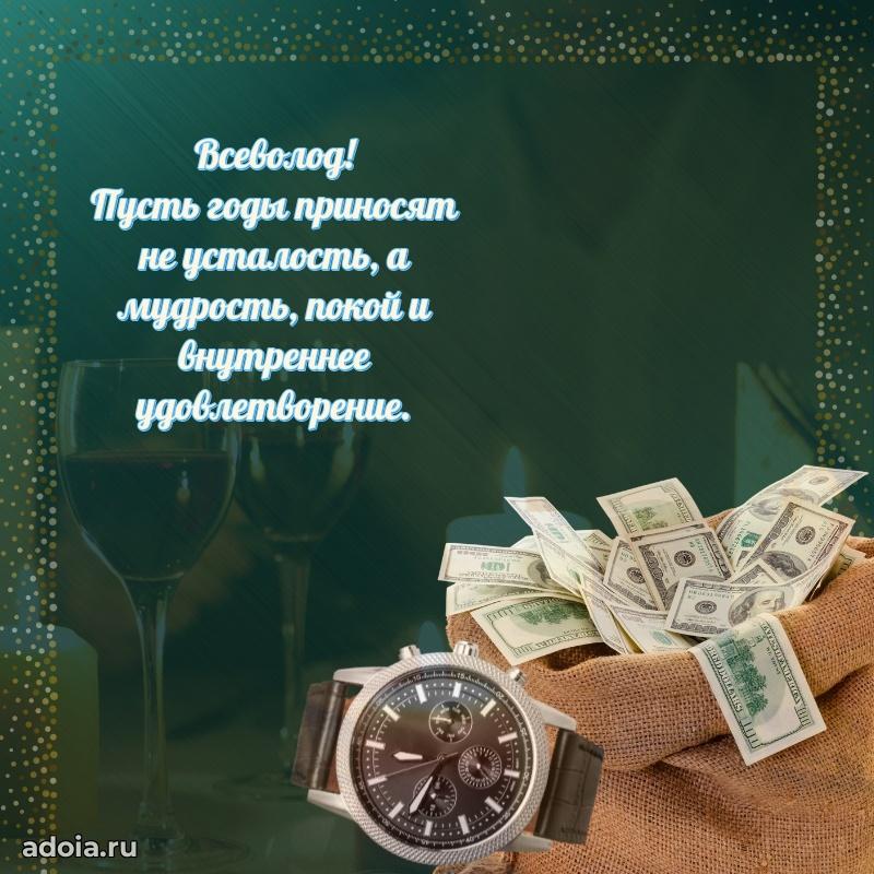 Поздравление дяде Всеволоду праздничные своими словами