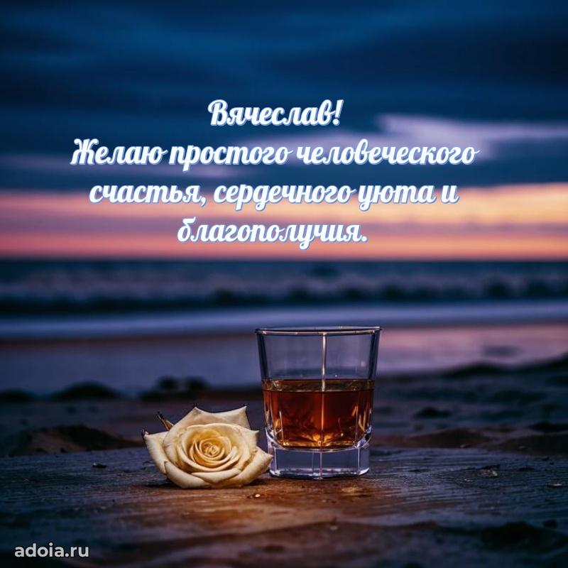 Современная открытка папе