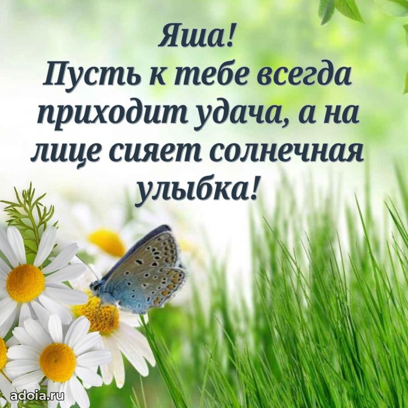 Поздравление с днем рождения внуку
