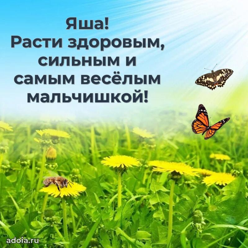 Поздравление с днем рождения мальчику