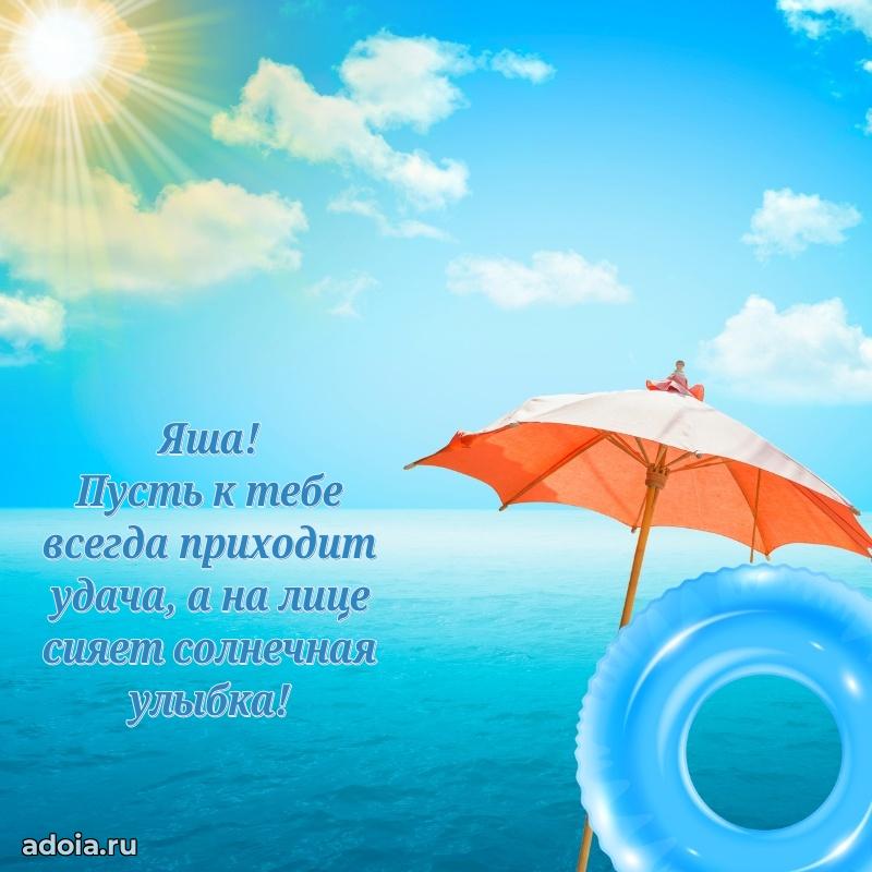 Пожелания маме сыночка Якову