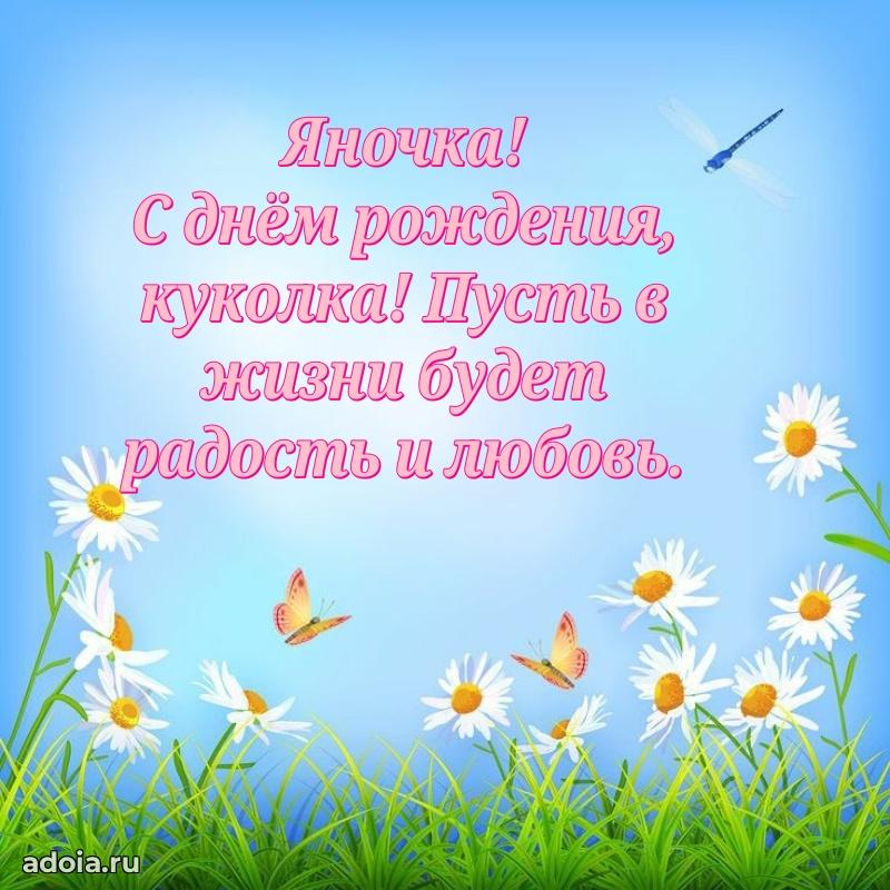 Поздравление с днем рождения внучке