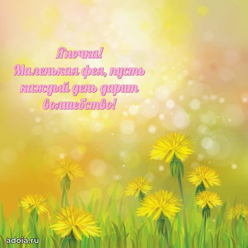 Современная открытка племяннице