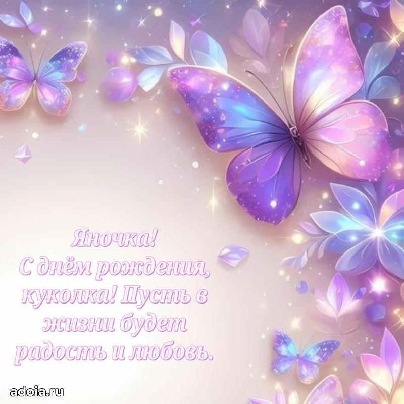 Поздравление с днем рождения девочке