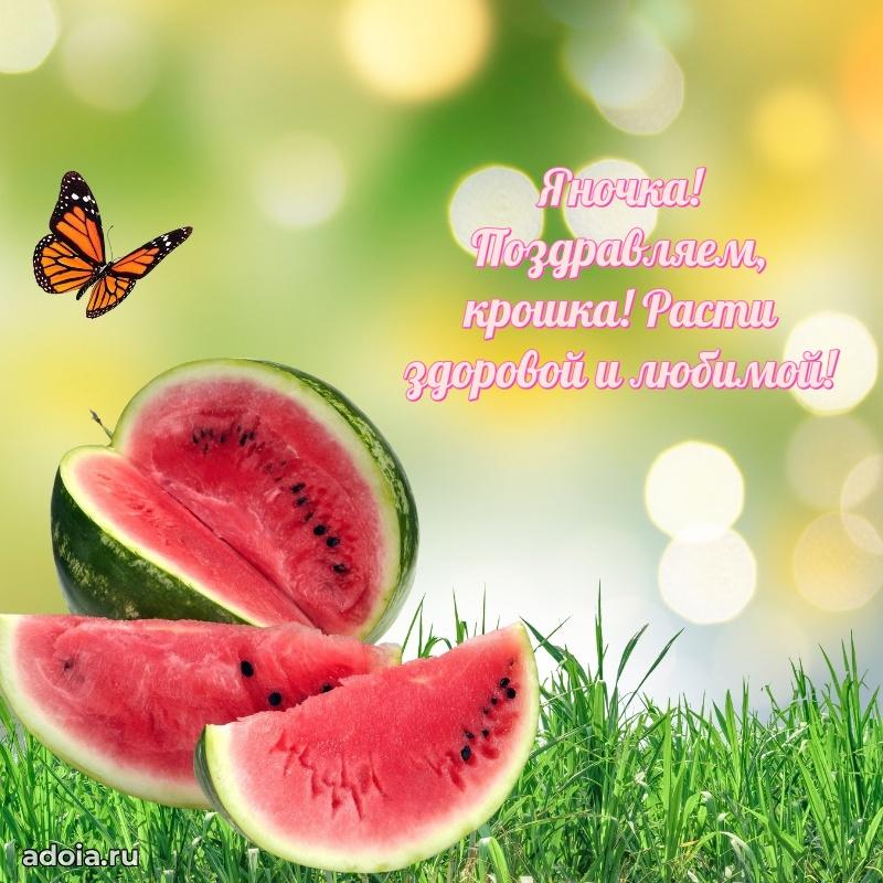 Поздравление с днем рождения внучке