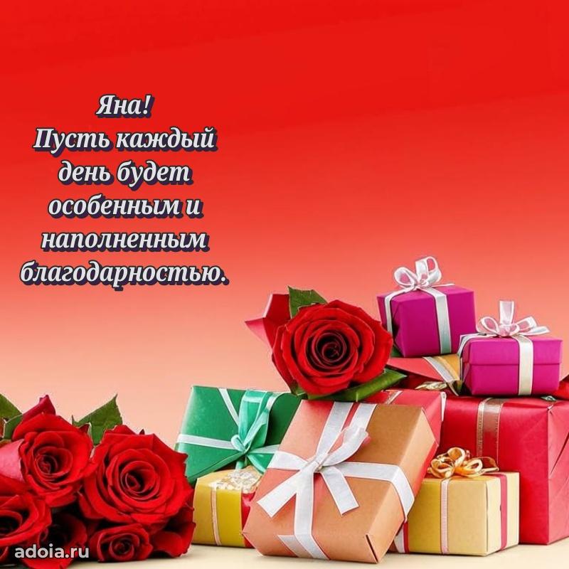 Картинка бабушке Яне
