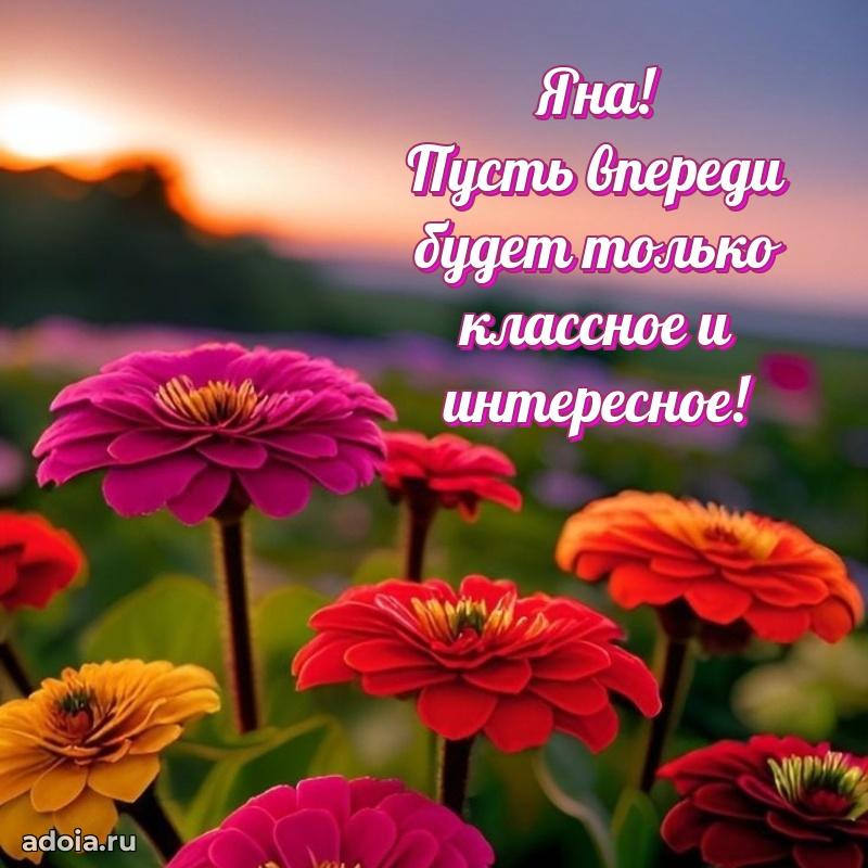 Поздравление с днем рождения девушке