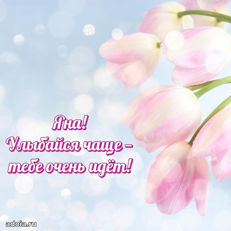 Поздравление с днем рождения девушке