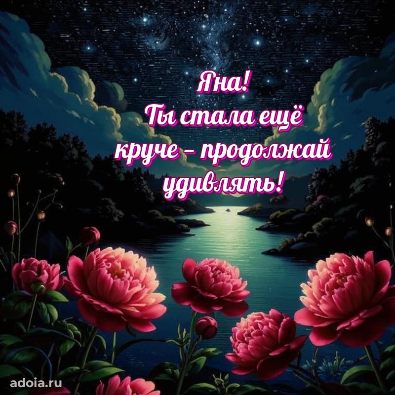 Современная открытка супруге