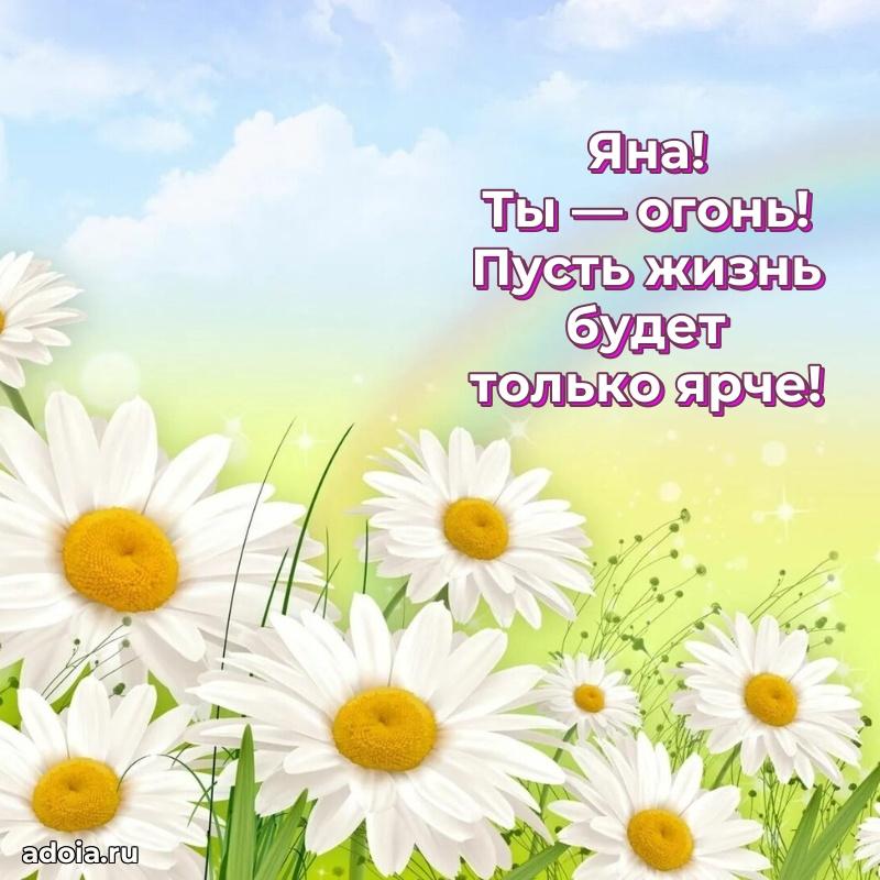 Бесплатная открытка дочери