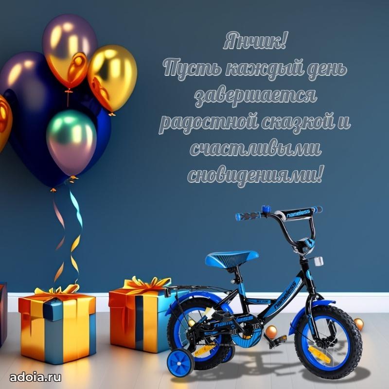 Поздравление с днем рождения внуку