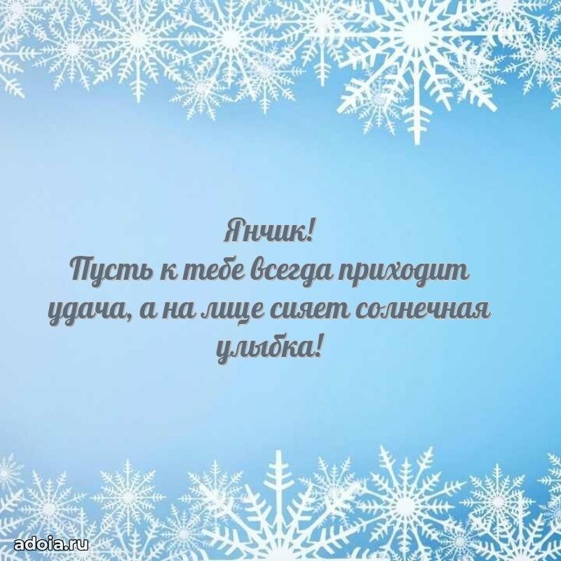 Современная открытка племяннику