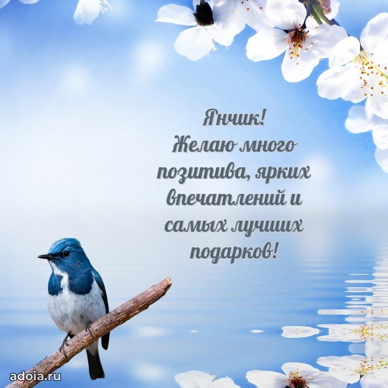 Бесплатная открытка сыну