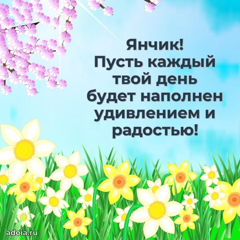 Поздравление с днем рождения мальчику