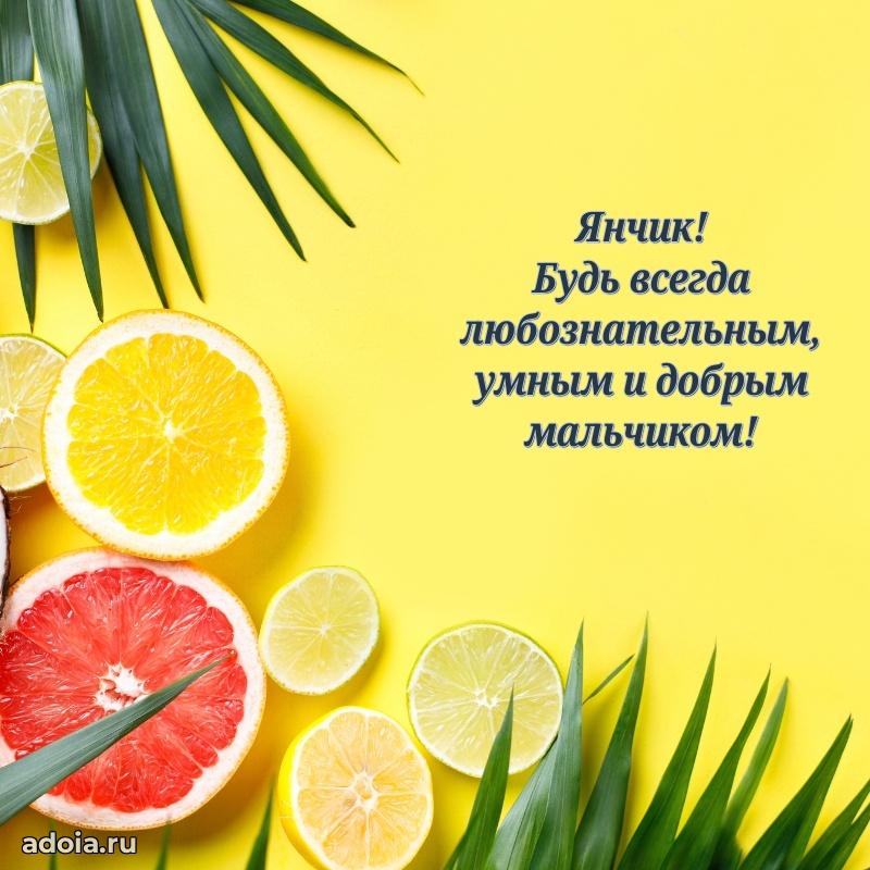 Поздравление с днем рождения внуку