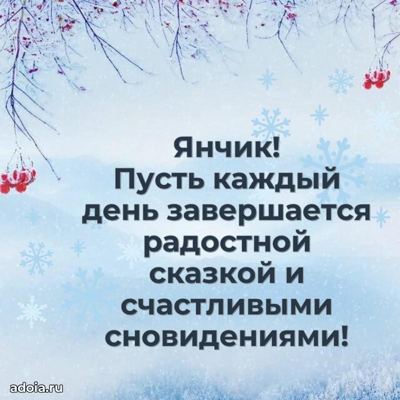 Современная открытка племяннику