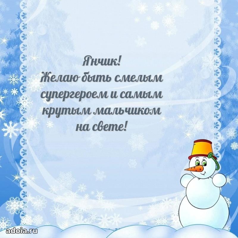 Бесплатная открытка сыну