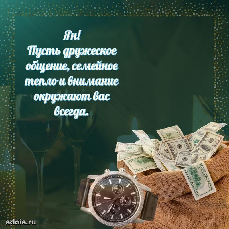 Поздравление с днем рождения мужчине в прозе