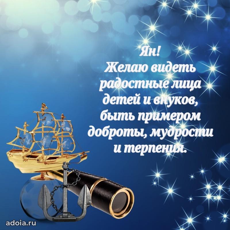 Бесплатная открытка сыну