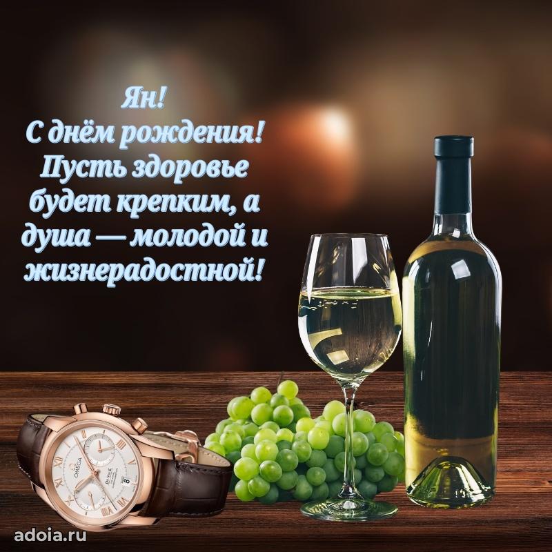 Новые открытки с днем рождения брата праздничные Яну