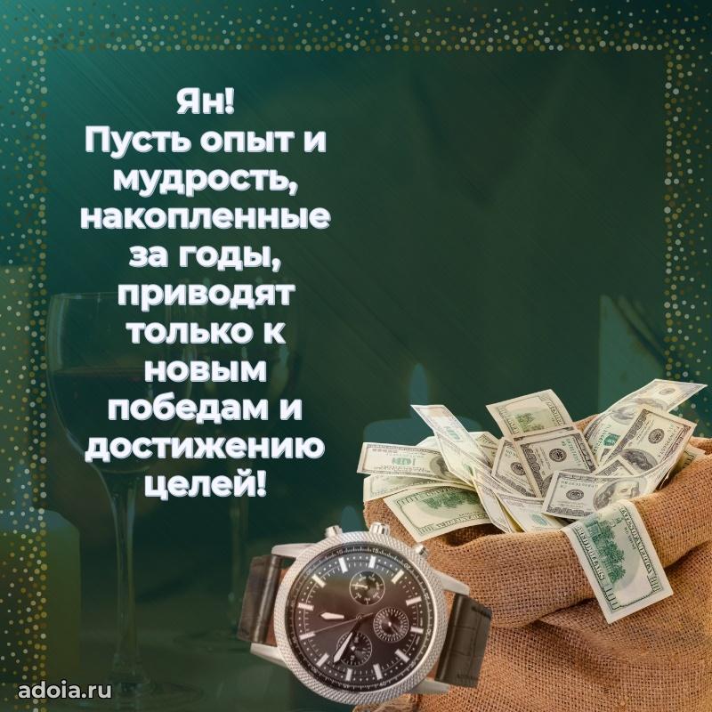 Современная открытка крутому парню