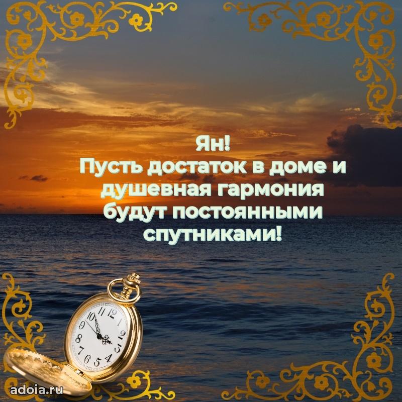 Новые открытки с днем рождения брата праздничные Яну