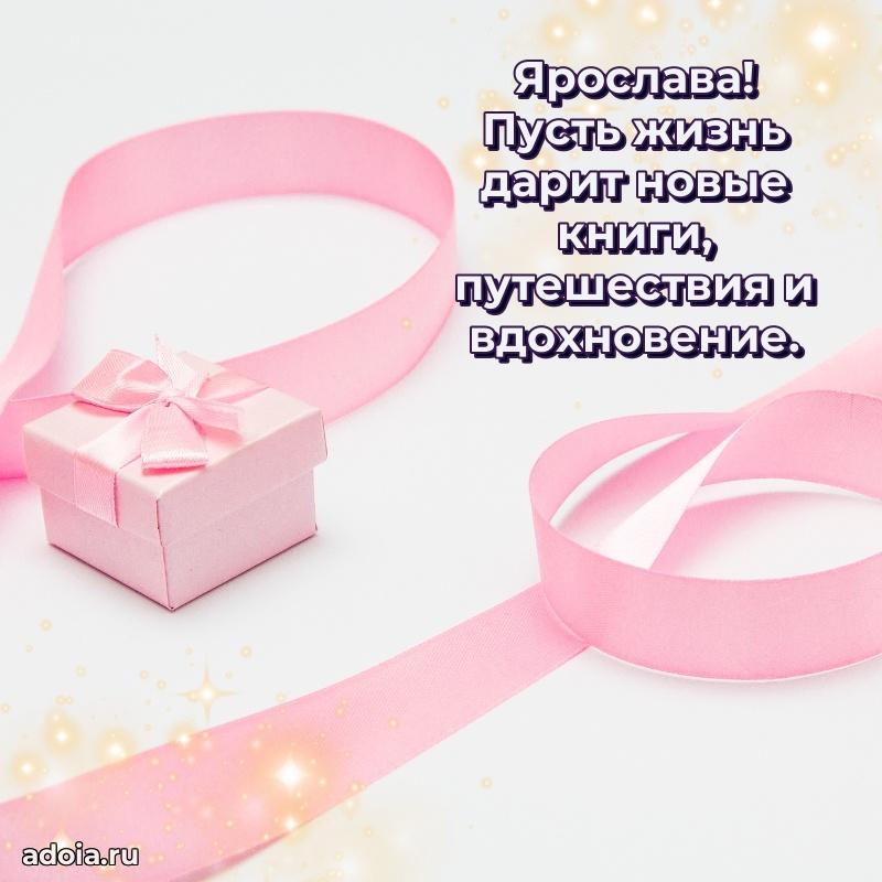 Поздравление с днем рождения девушке