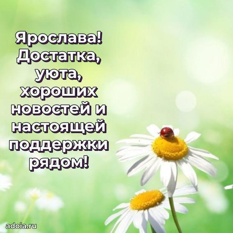 Бесплатная открытка дочери