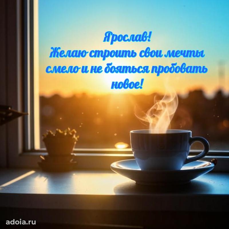 Современная открытка племяннику