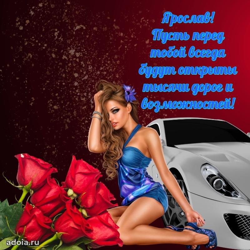 Пожелания маме сыночка Ярославу